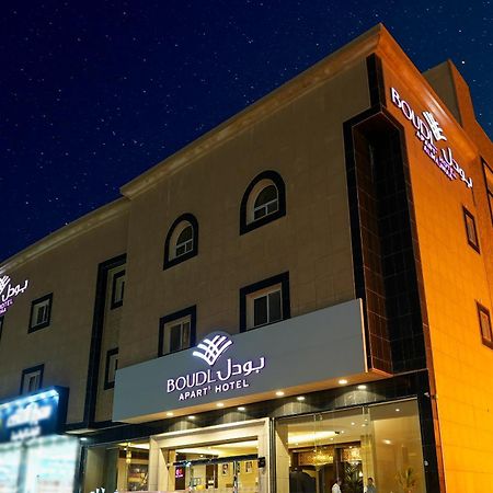 Boudl Al Majmaa Aparthotel Ал Мажма Екстериор снимка